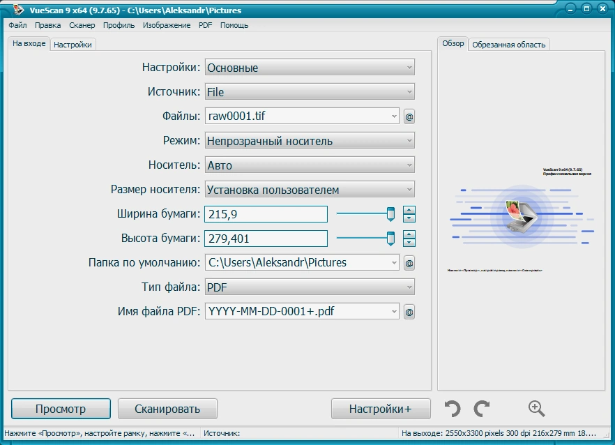 VueScan Pro 9.7.65 RePack (& Portable) by elchupacabra — изображение 3