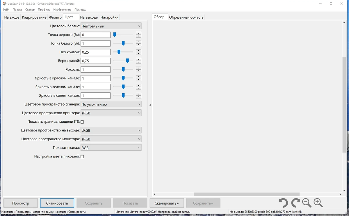 VueScan Pro 9.8.30 Полная + Портативная версии by elchupacabra — изображение 3