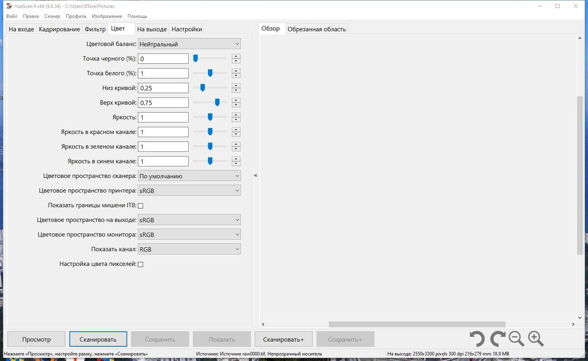 VueScan Pro 9.8.34 Полная + Портативная версии by elchupacabra — изображение 3