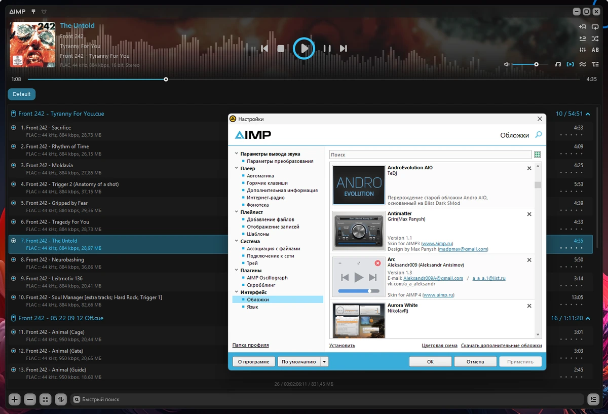Бесплатный аудиоплеер для Windows AIMP 5.40 Build 2690 by Dodakaedr — изображение 3