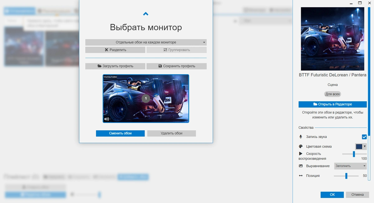 Wallpaper Engine 1.5.42 RePack by xetrin — изображение 3
