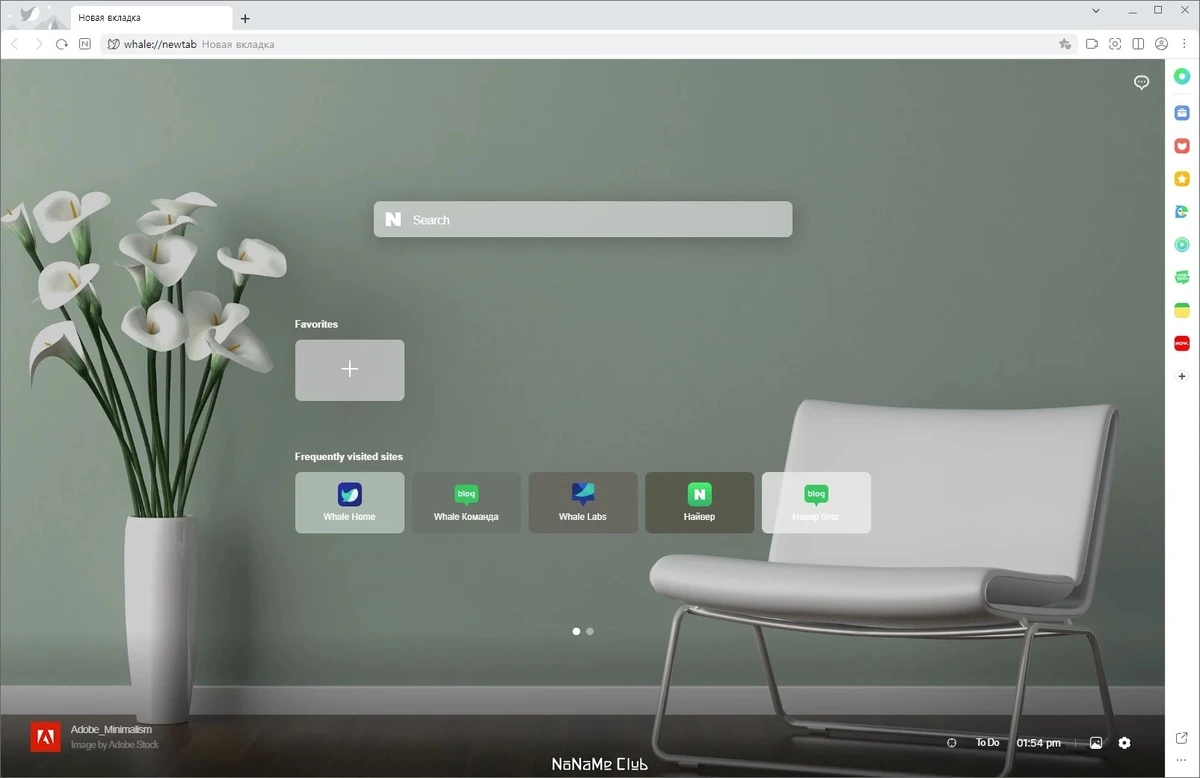 Whale Browser (NAVER Whale) 3.22.205.18 — изображение 3
