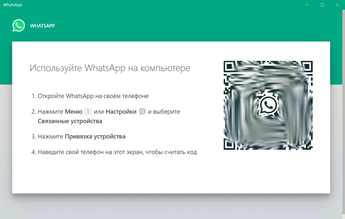 WhatsApp 2.2326.10 Portable by OvArt 09.2023 — изображение 3