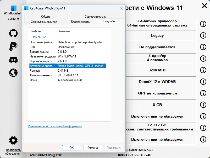 WhyNotWin11 2.6.1.0 Portable — изображение 3