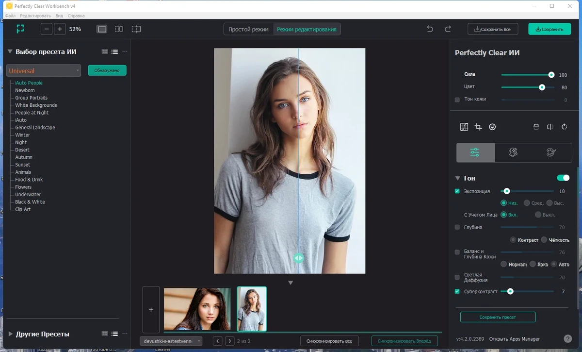 WidsMob Portrait Pro 2.2.0.210 RePack (& Portable) by elchupacabra — изображение 3
