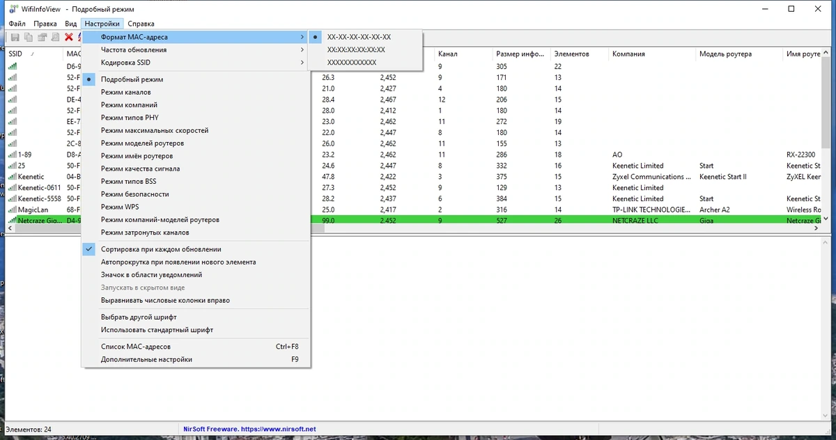 WifiInfoView 2.98 Portable — изображение 3