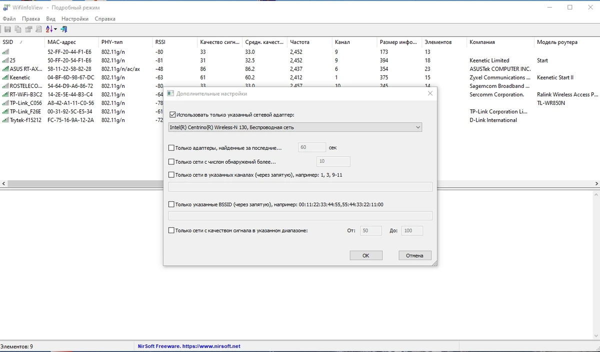 WifiInfoView 2.93 Portable — изображение 3