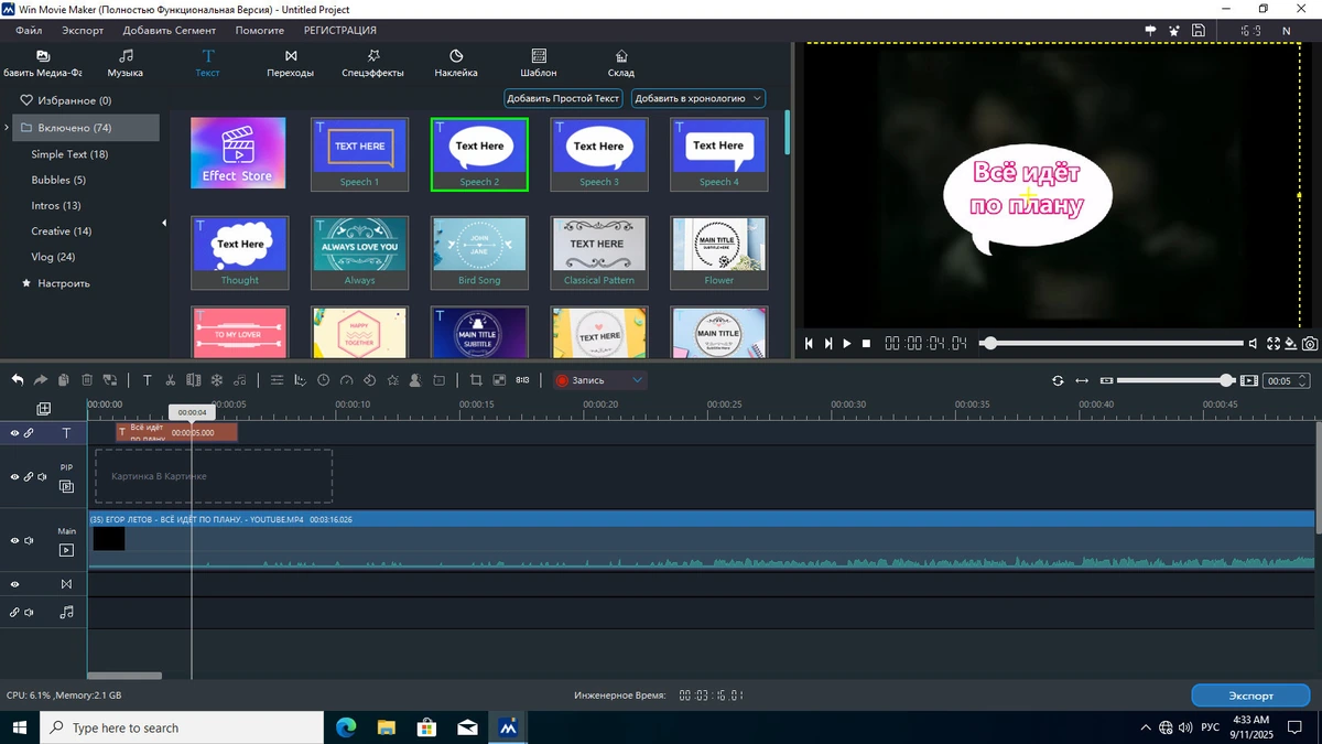 Видео из фотографий Win Movie Maker 2025 10.0.0.1 — изображение 3