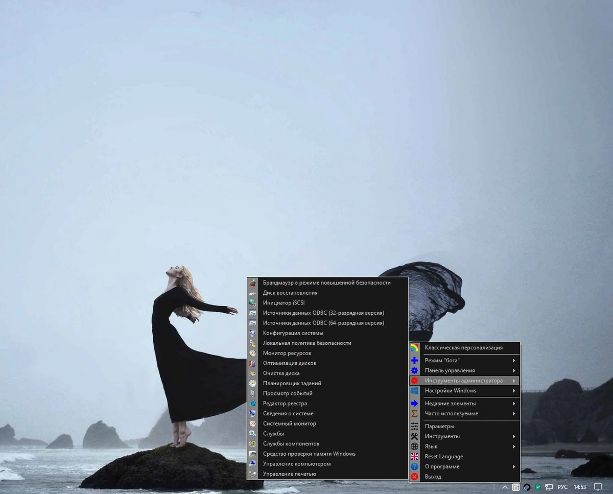Win10 All Settings 2.0.3.29 Portable — изображение 3