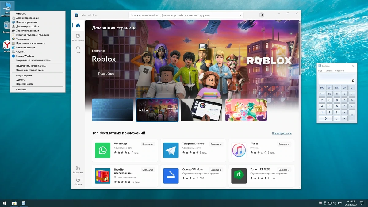 Windows 10 22H2 x64 Rus by OneSmiLe [19045.2604] — изображение 3