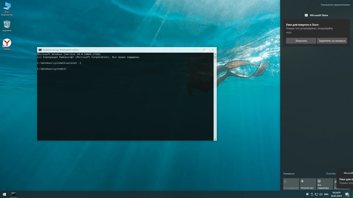 Windows 10 22H2 x64 Rus by OneSmiLe [19045.2728] — изображение 3