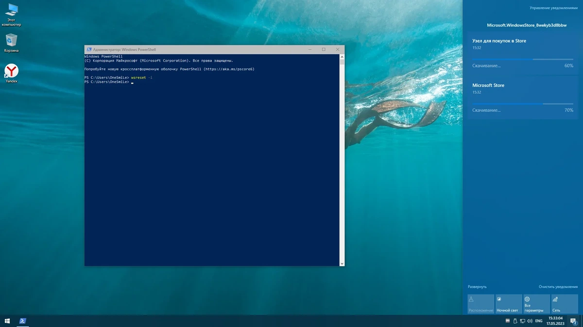 Windows 10 22H2 x64 Rus by OneSmiLe [19045.3030] — изображение 3
