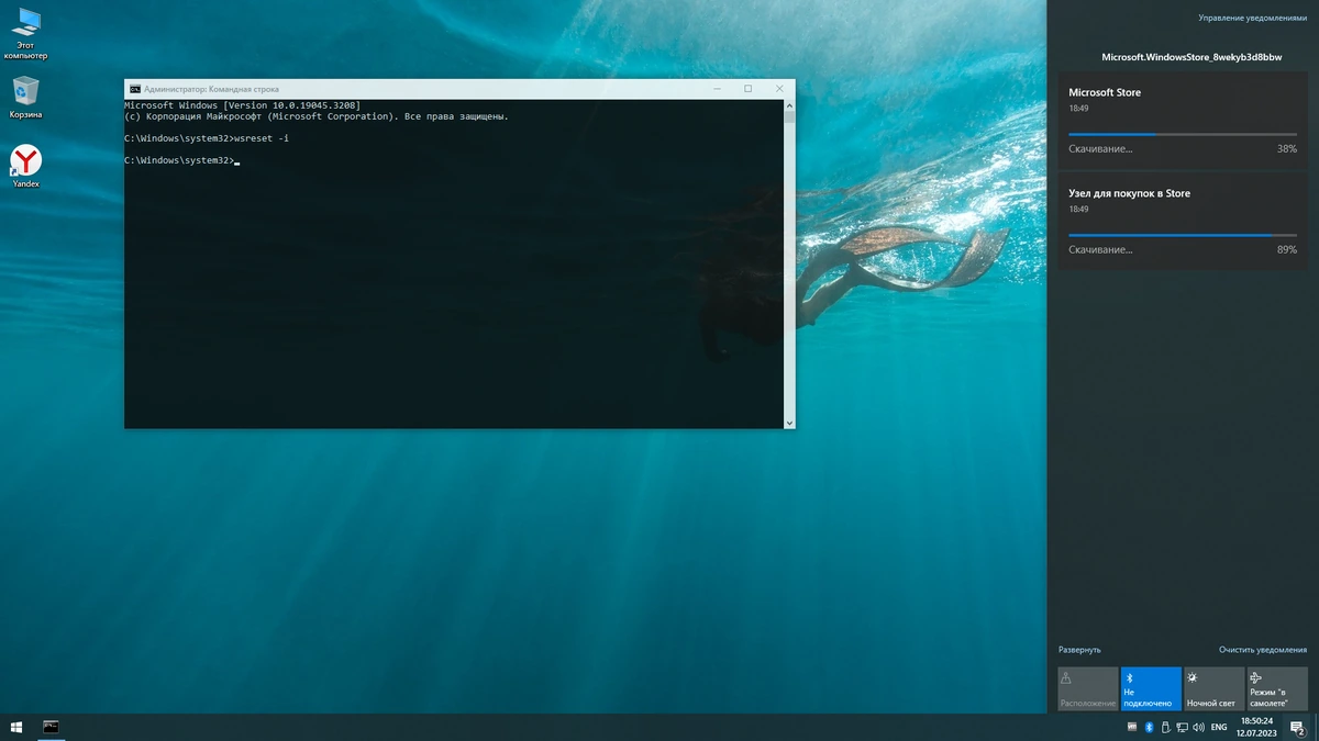 Windows 10 22H2 x64 Rus by OneSmiLe [19045.3208] — изображение 3