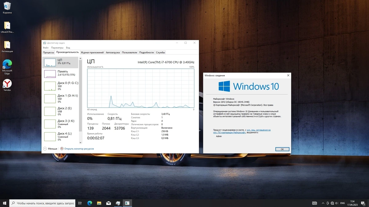 Windows 10 22H2_19045.3448 x64 10 in 1 — изображение 3