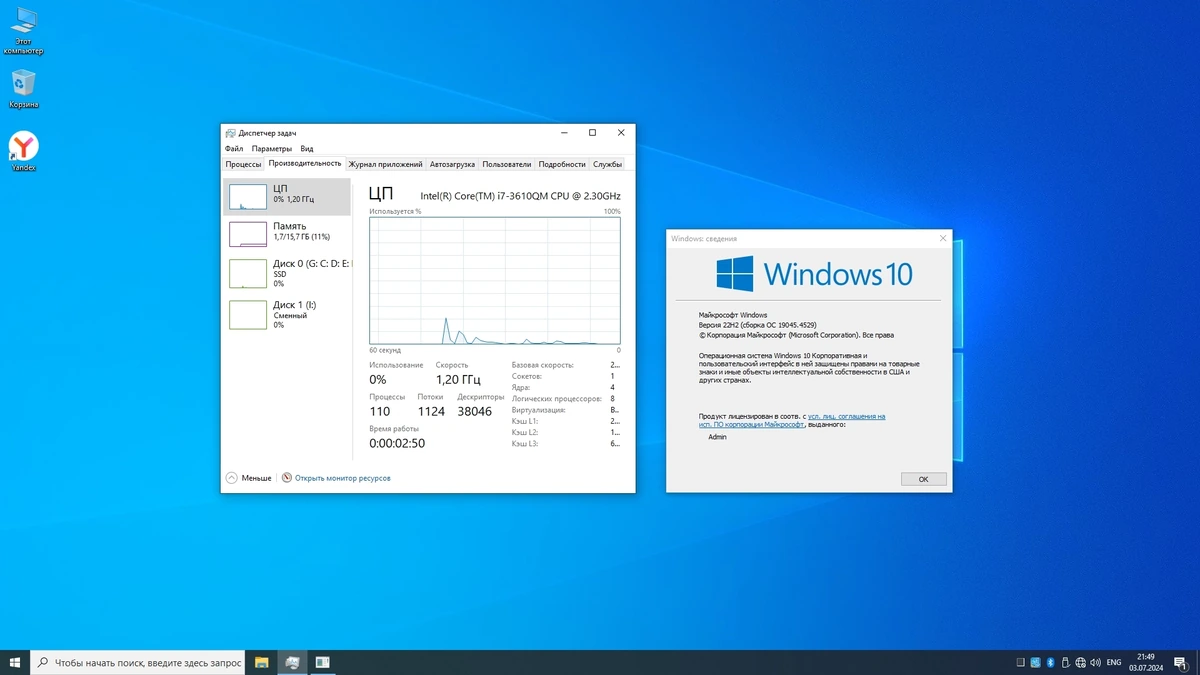 Windows 10 Enterprise 22H2 Build 19045.4529 x64 Stable — изображение 3