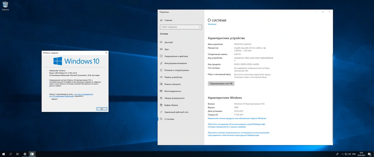Windows 10 Enterprise 2019 LTSC with Update AIO (x86-x64) by adguard на русском — изображение 3