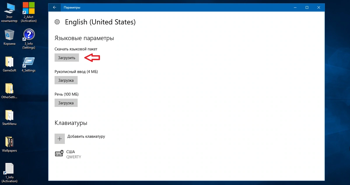 Windows 10 Enterprise LTSB 2016 v1607 (x86/x64) by LeX_6000 [15.11.2017] — изображение 3