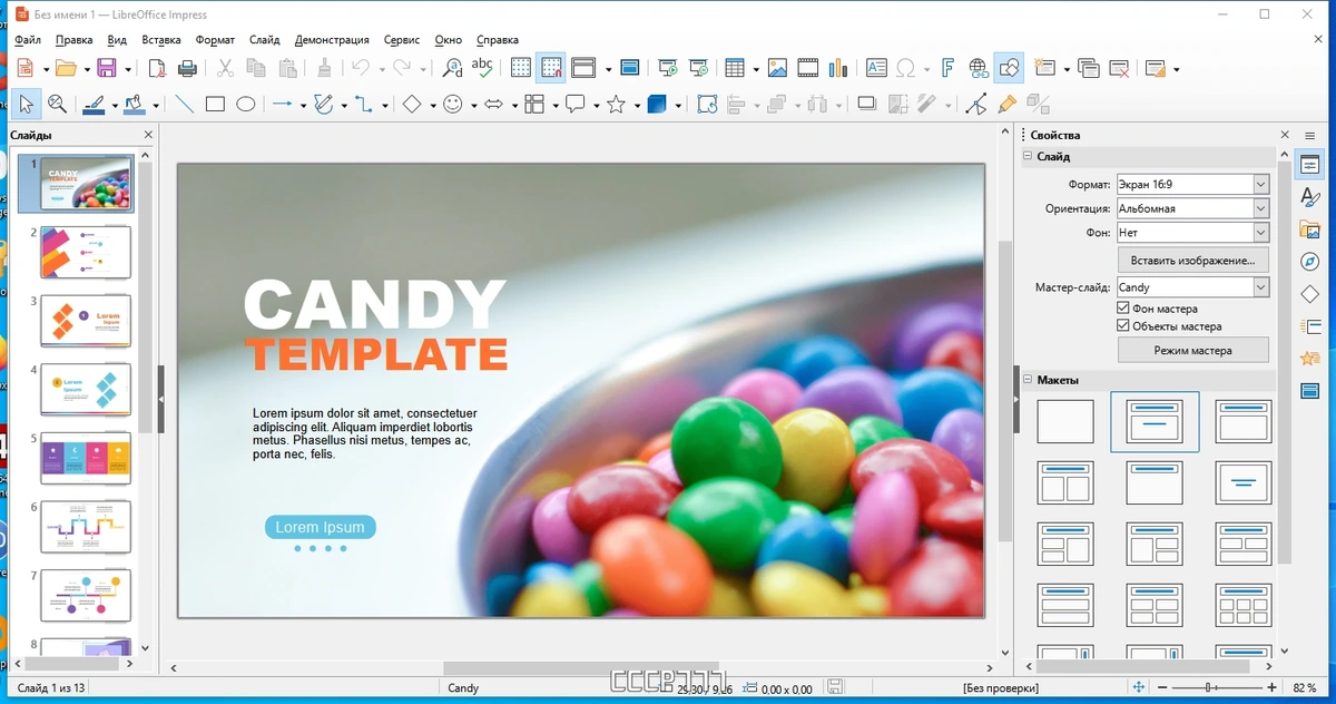 Бесплатный пакет офисных программ - LibreOffice 7.6.2.1 Final Portable by FC Portables — изображение 3