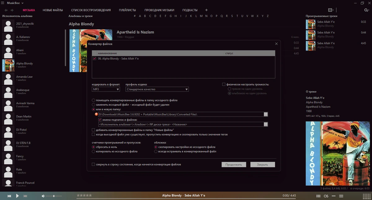 Бесплатный плеер для Windows MusicBee 3.6.9202 + Portable — изображение 3