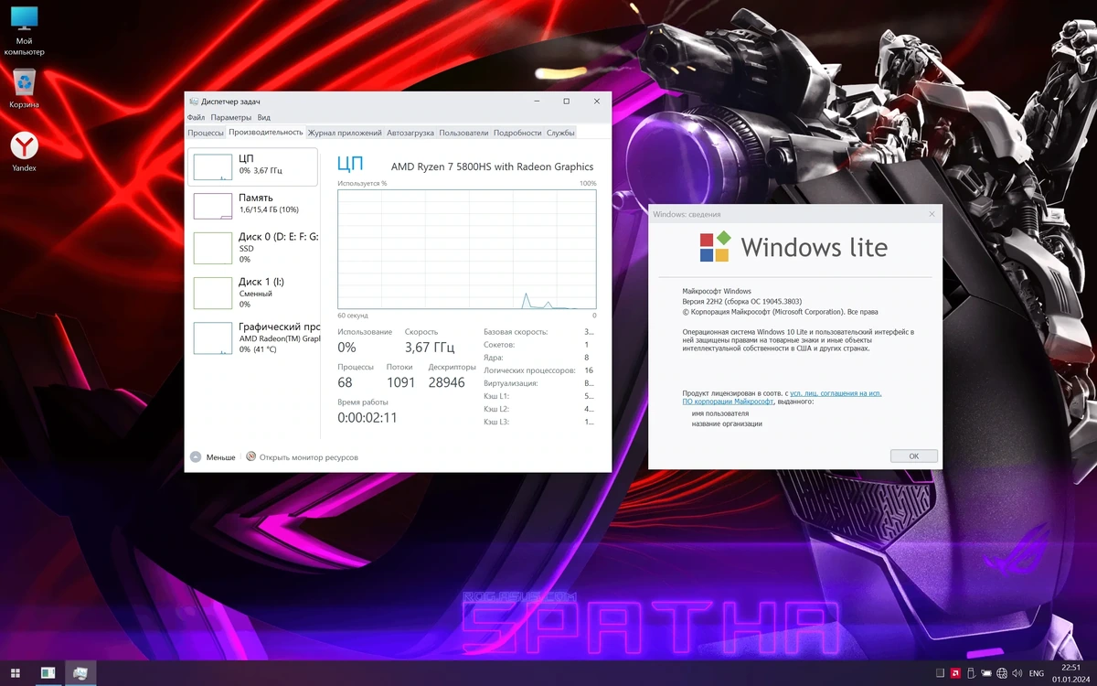 Windows 10 Lite 22H2 Build 19045.3803 by Den — изображение 3
