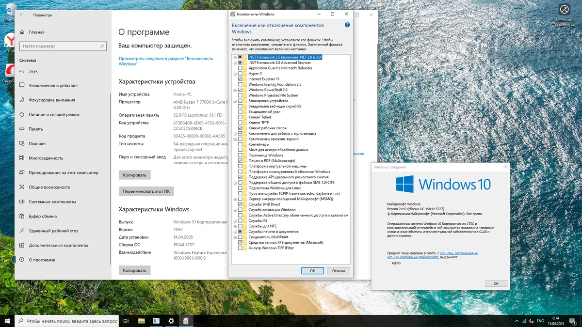 Windows 10 LTSC x64 Enterprise 2021 Full version Апрель 2025 — изображение 3