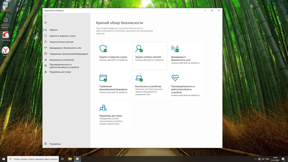 Windows 10 LTSC x64 Enterprise 2021 Full version Январь 2025 — изображение 3