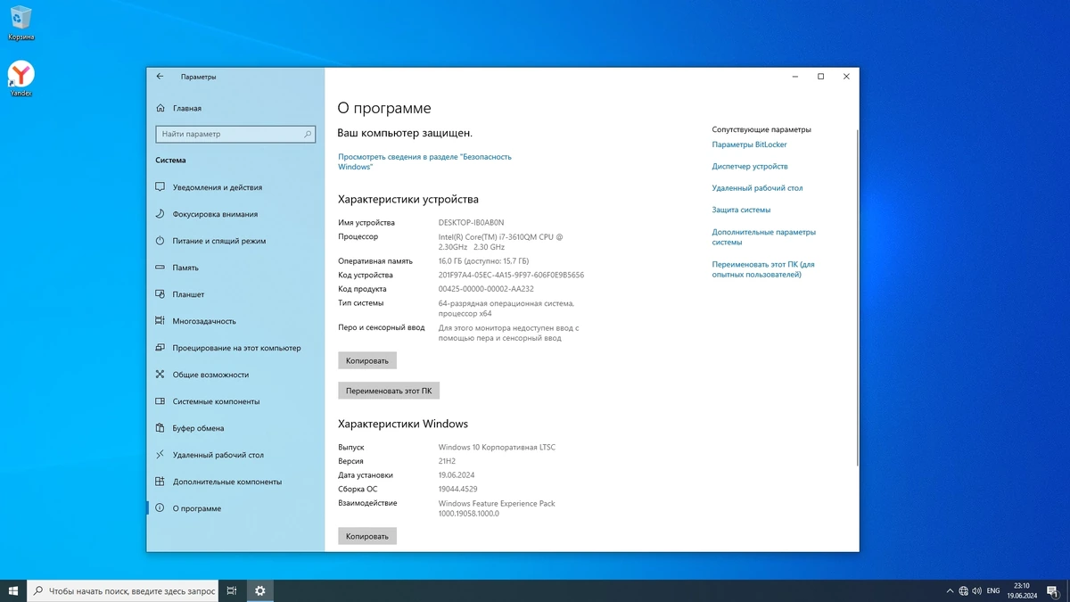 Windows 10 LTSC x64 Enterprise 2021 Full version June 2024 — изображение 3
