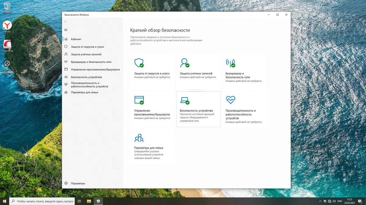 Windows 10 LTSC x64 Enterprise 2021 Full version Май 2025 — изображение 3