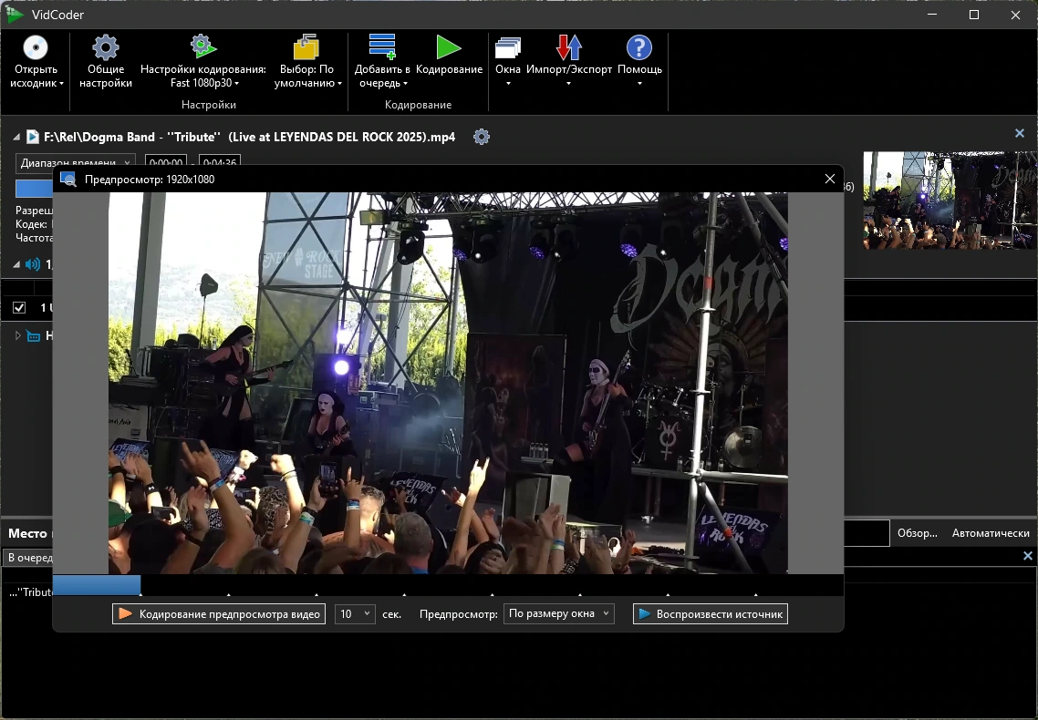 Бесплатный видеоконвертер VidCoder 12.10 + Portable — изображение 3