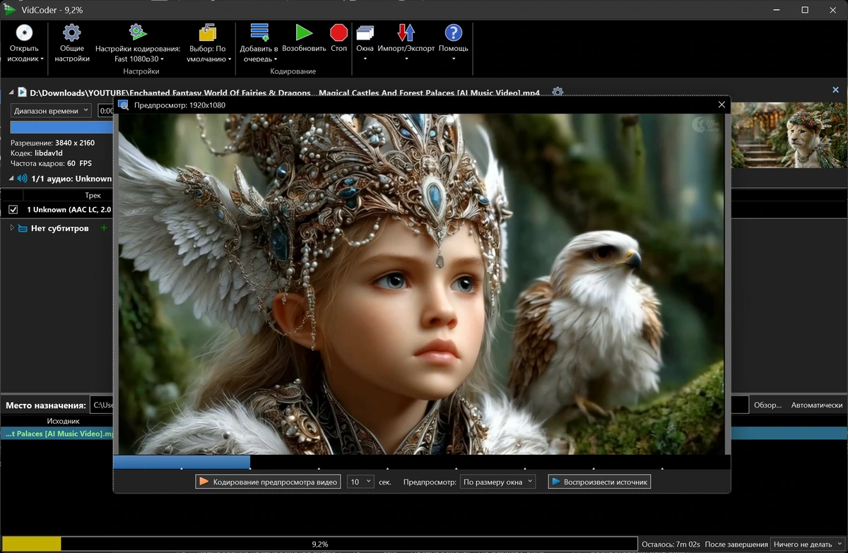 Бесплатный видеоконвертер VidCoder 12.17 + Portable — изображение 3