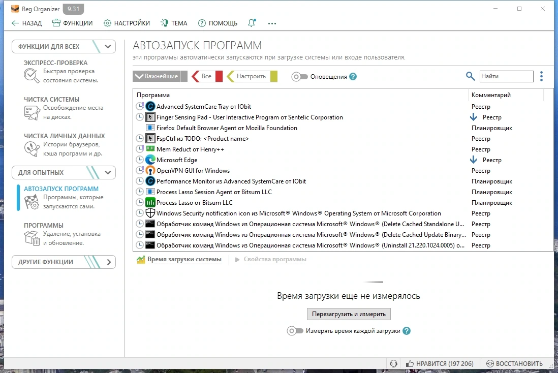 Безопасная чистка реестра - Reg Organizer 9.40 beta 2 Repack + Portable by 9649 — изображение 3