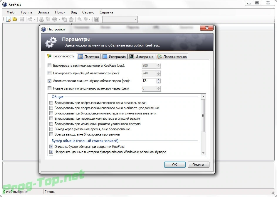 Безопасное хранение паролей - KeePass Password Safe 2.46 + Portable — изображение 3