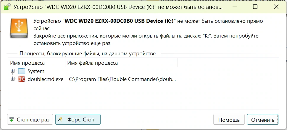 Безопасное извлечение устройств USB Safely Remove 7.4.1.1336 by elchupacabra — изображение 3