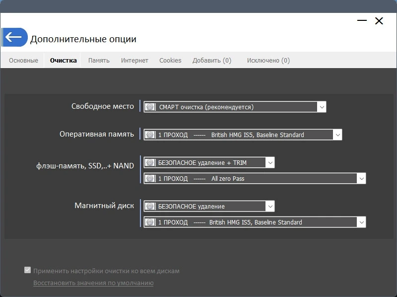Безопасность данных PrivaZer Pro 4.0.95 Полная + Портативная версии by Dodakaedr — изображение 3
