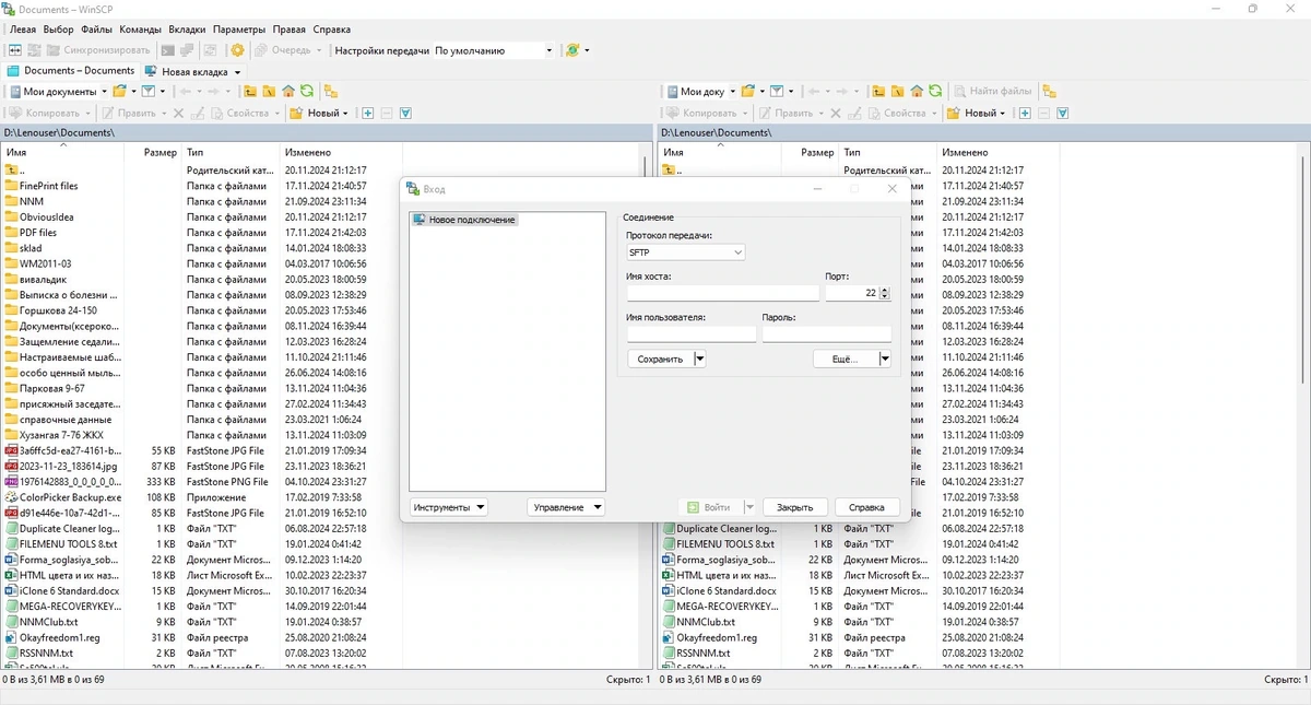 Безопасный FTP и SFTP клиент WinSCP 6.3.7 Build 15131 + Portable — изображение 3