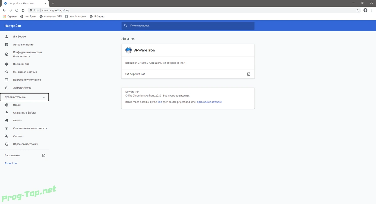 Безопасный интернет серфинг - SRWare Iron 84.0.4300.0 + Portable — изображение 3
