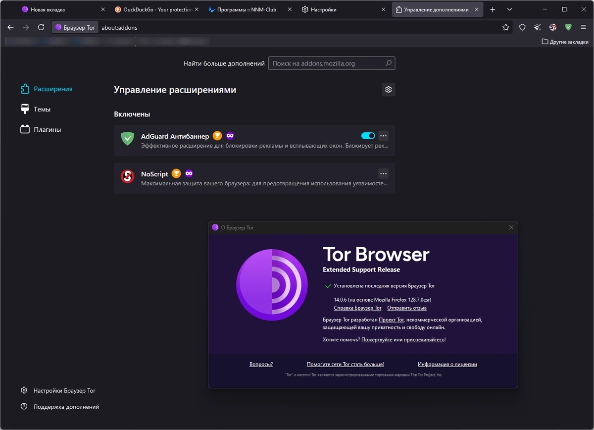 Безопасный интернет серфинг Tor Browser Bundle 14.0.6 — изображение 3