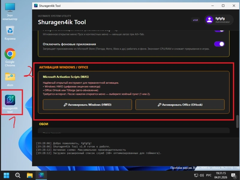 Windows 11 Pro 25H2 [26200.7462] Lite by Shuragen4ik — изображение 3