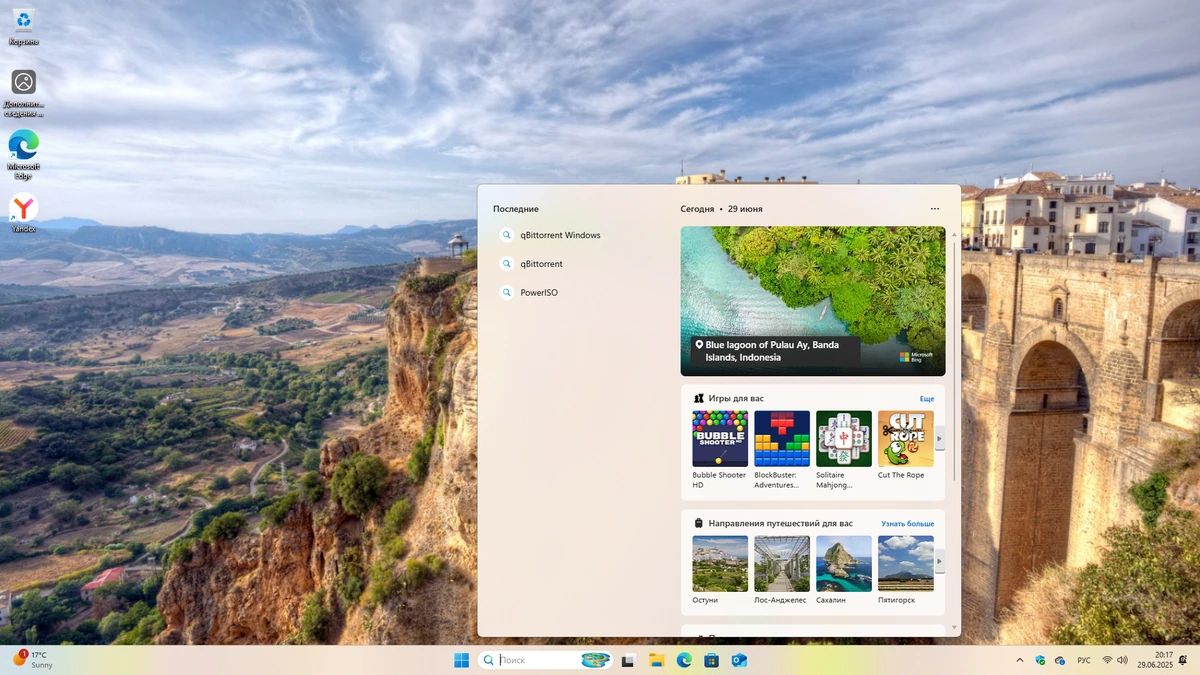 Windows 11 Pro 25H2 Build 26200.5670 Dev — изображение 3