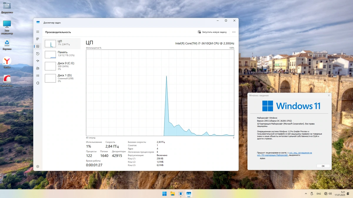 Windows 11 Pro 25H2 Build 26200.5702 by MR.Bumer — изображение 3