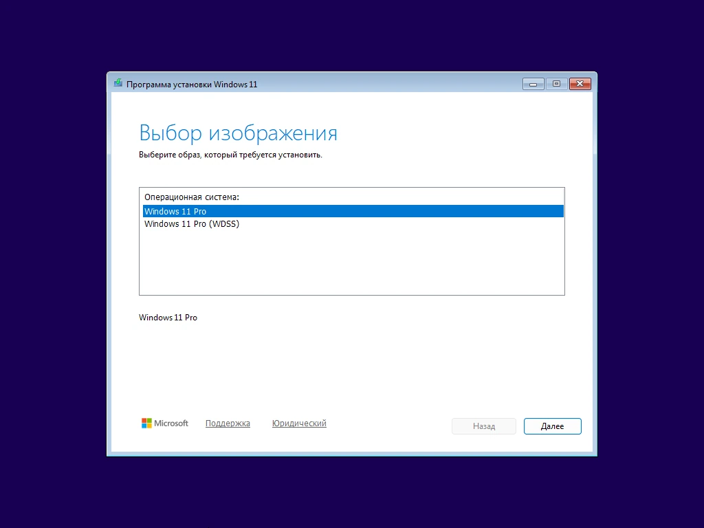 Windows 11 Pro 25H2 Build 26200.6584 by Igors_VL — изображение 3