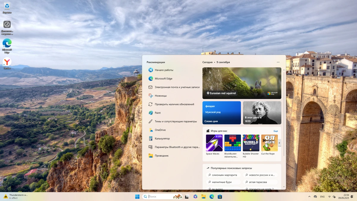 Windows 11 Pro 25H2 Build 26200.6584 Full Сентябрь 2025 — изображение 3