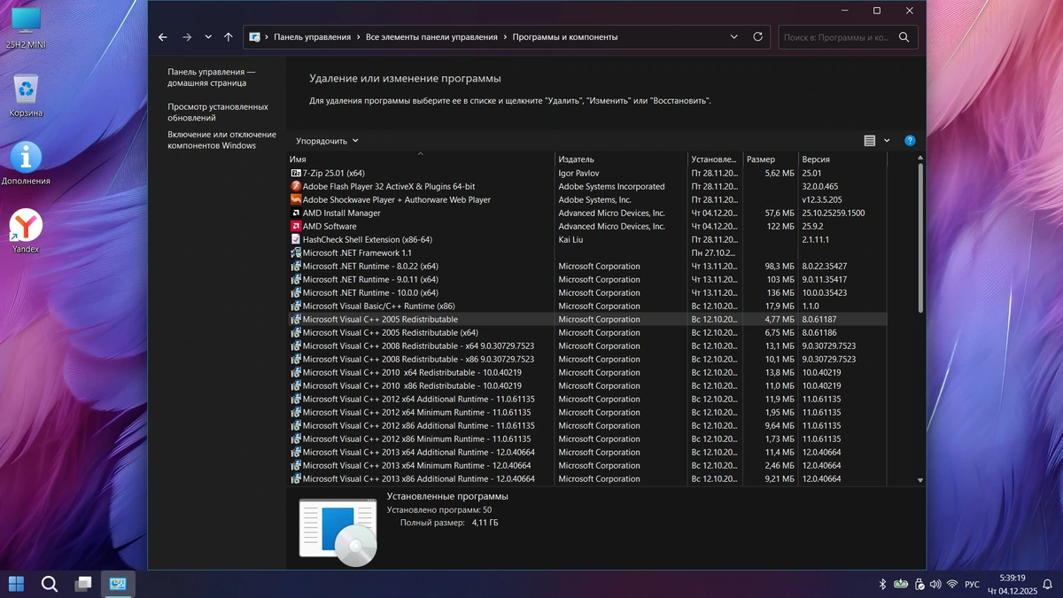 Windows 11 Pro 25H2 Build 26200.7309 by KDFX — изображение 3