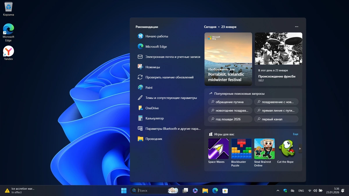 Windows 11 Pro 25H2 Build 26200.7627 Full Январь 2026 — изображение 3