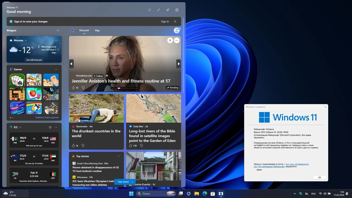Windows 11 Pro 25H2 Build 26200.7840 Full Февраль 2026 — изображение 3