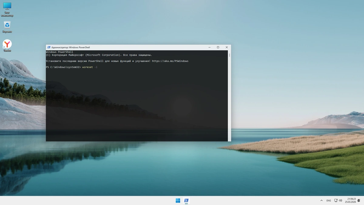 Windows 11 Pro 25H2 build 26200.8039 by OneSmiLe — изображение 3