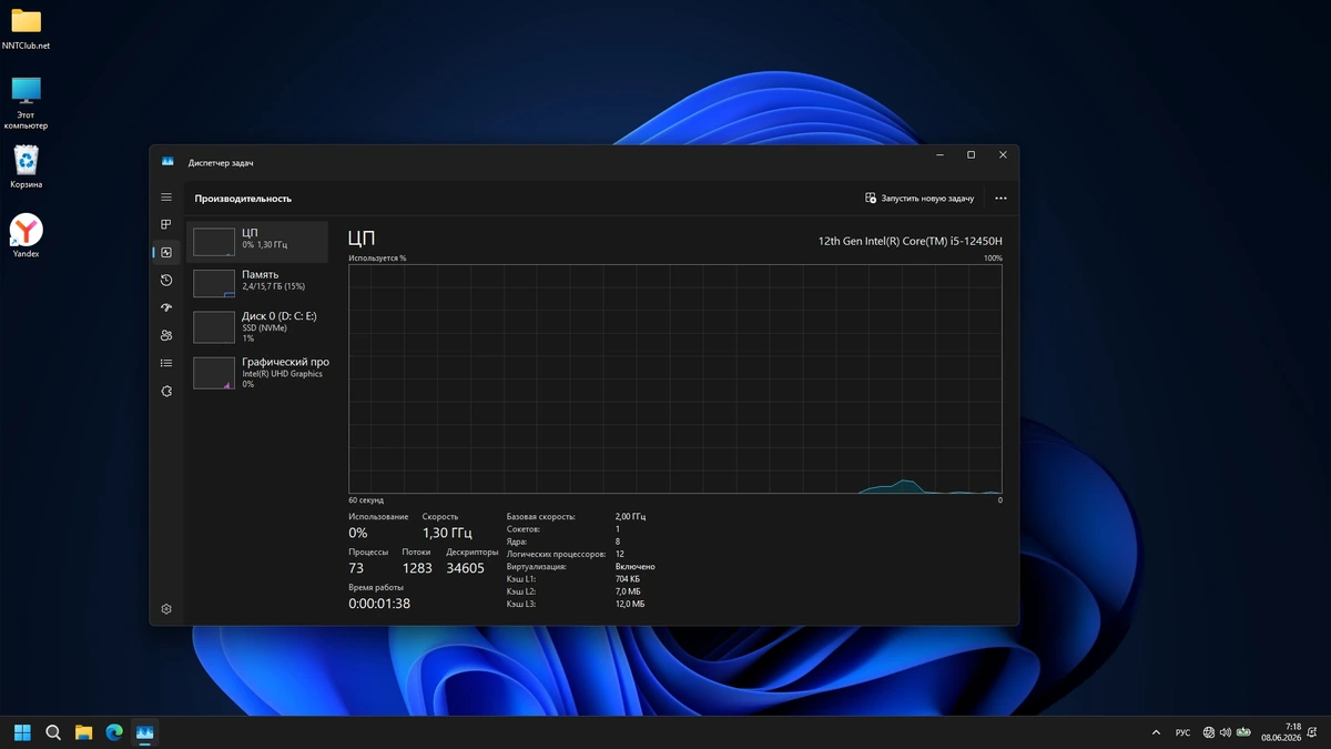 Windows 11 Pro 25H2 Build 26200.8457 Optima — изображение 3
