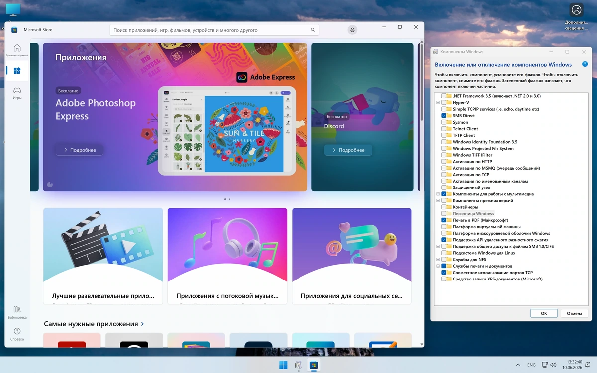 Windows 11 Pro 25H2 Build 26200.8655 by OneSmiLe — изображение 3