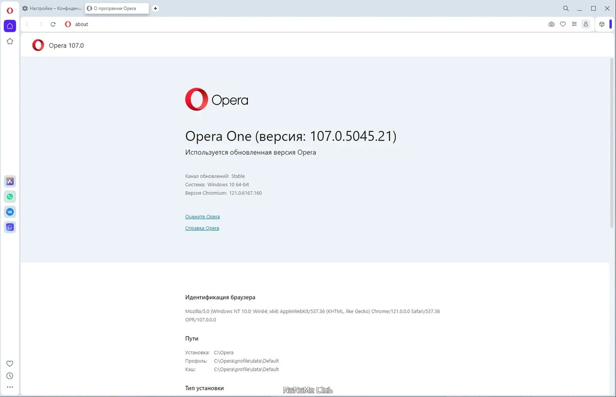 Безопасный серфинг в интернете - Opera One 107.0.5045.21 + Portable — изображение 3
