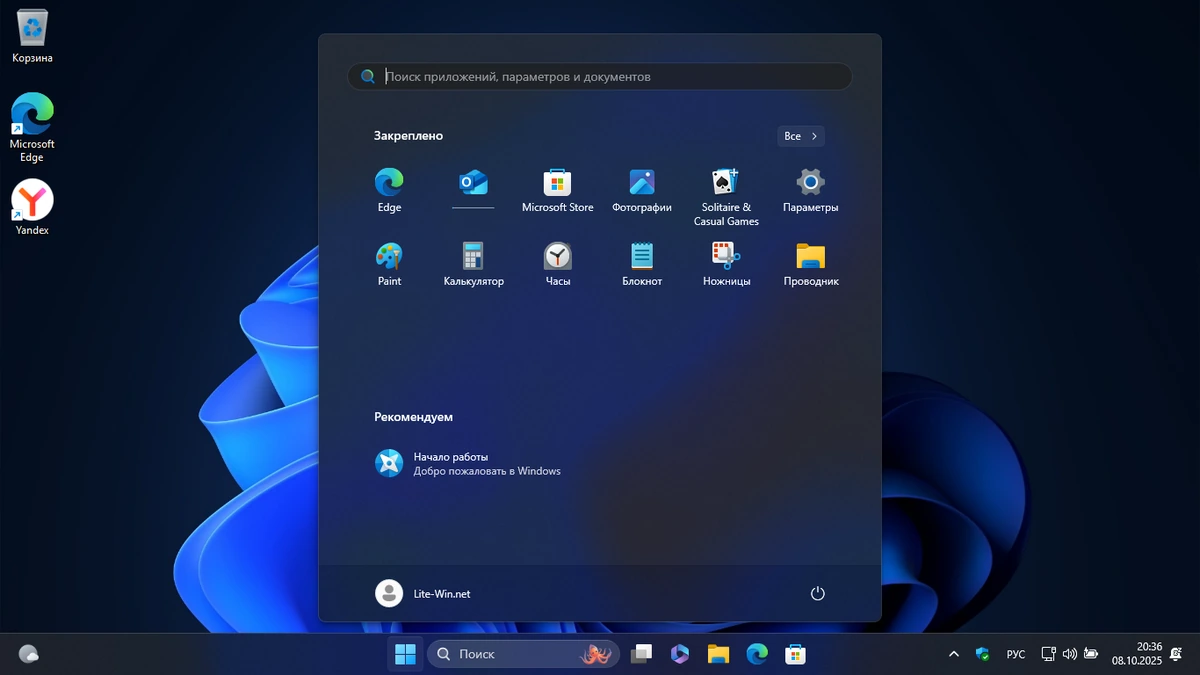 Windows 11 Pro 25H2 Build 26220.6772 Dev — изображение 3